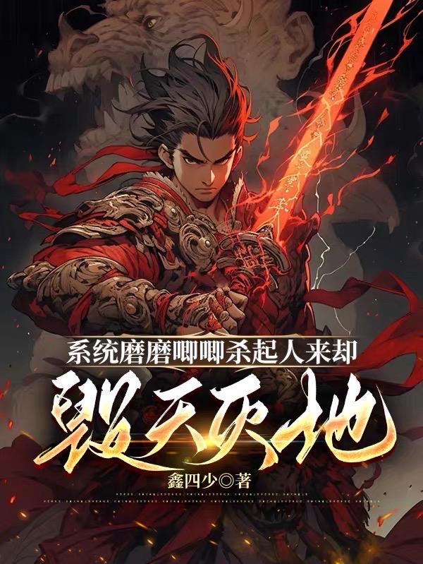 系统磨磨唧唧